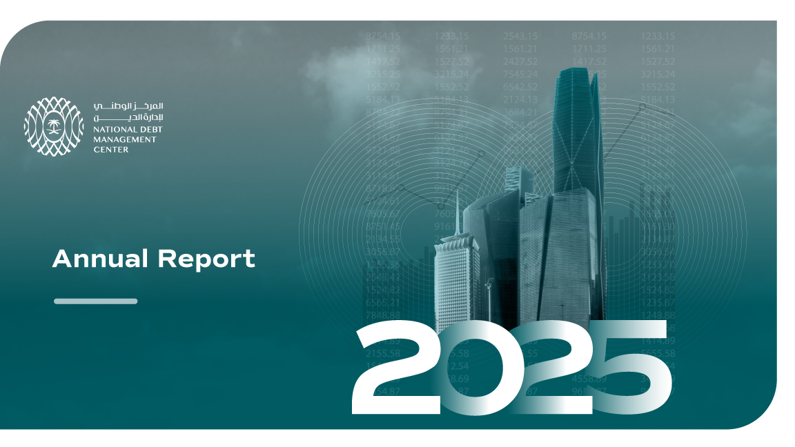 The National Debt Management Center Annual Report for the fiscal year 1446-1447 AH (2025)